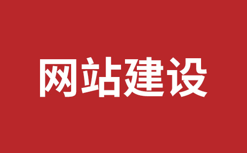 磐石市网站建设,磐石市外贸网站制作,磐石市外贸网站建设,磐石市网络公司,深圳网站建设设计怎么才能吸引客户？