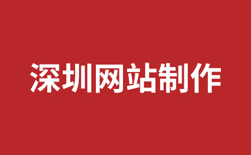 磐石市网站建设,磐石市外贸网站制作,磐石市外贸网站建设,磐石市网络公司,南山企业网站建设哪里好