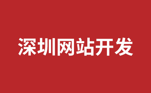 磐石市网站建设,磐石市外贸网站制作,磐石市外贸网站建设,磐石市网络公司,松岗网页开发哪个公司好