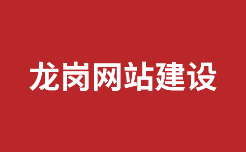 磐石市网站建设,磐石市外贸网站制作,磐石市外贸网站建设,磐石市网络公司,宝安网站制作公司