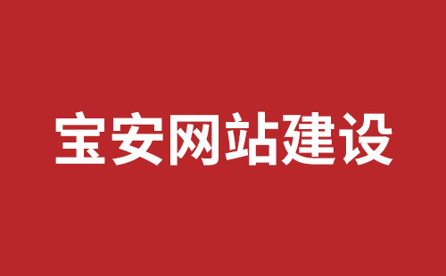 磐石市网站建设,磐石市外贸网站制作,磐石市外贸网站建设,磐石市网络公司,观澜网站开发哪个公司好