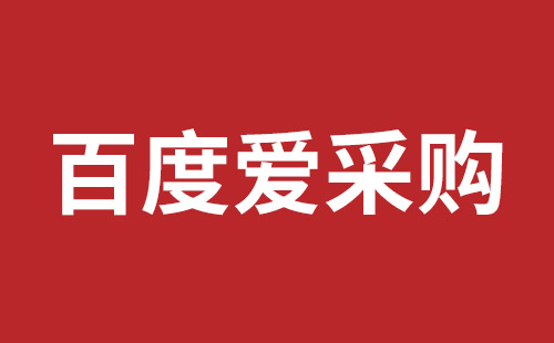 磐石市网站建设,磐石市外贸网站制作,磐石市外贸网站建设,磐石市网络公司,如何做好网站优化排名，让百度更喜欢你