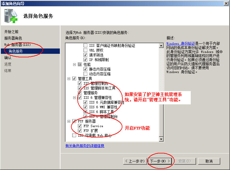 磐石市网站建设,磐石市外贸网站制作,磐石市外贸网站建设,磐石市网络公司,护卫神Windows Server 2008 如何设置FTP功能并开设网站