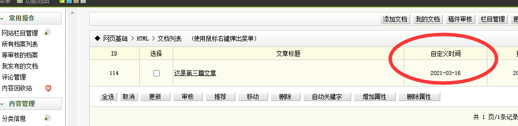 磐石市网站建设,磐石市外贸网站制作,磐石市外贸网站建设,磐石市网络公司,关于dede后台文章列表中显示自定义字段的一些修正